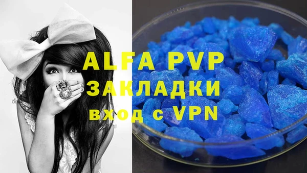 альфа пвп VHQ Арсеньев